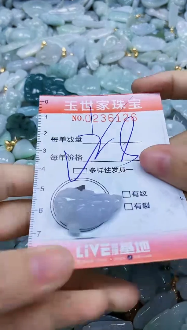 翡翠未镶嵌颈饰闪购0236126多样性发其一