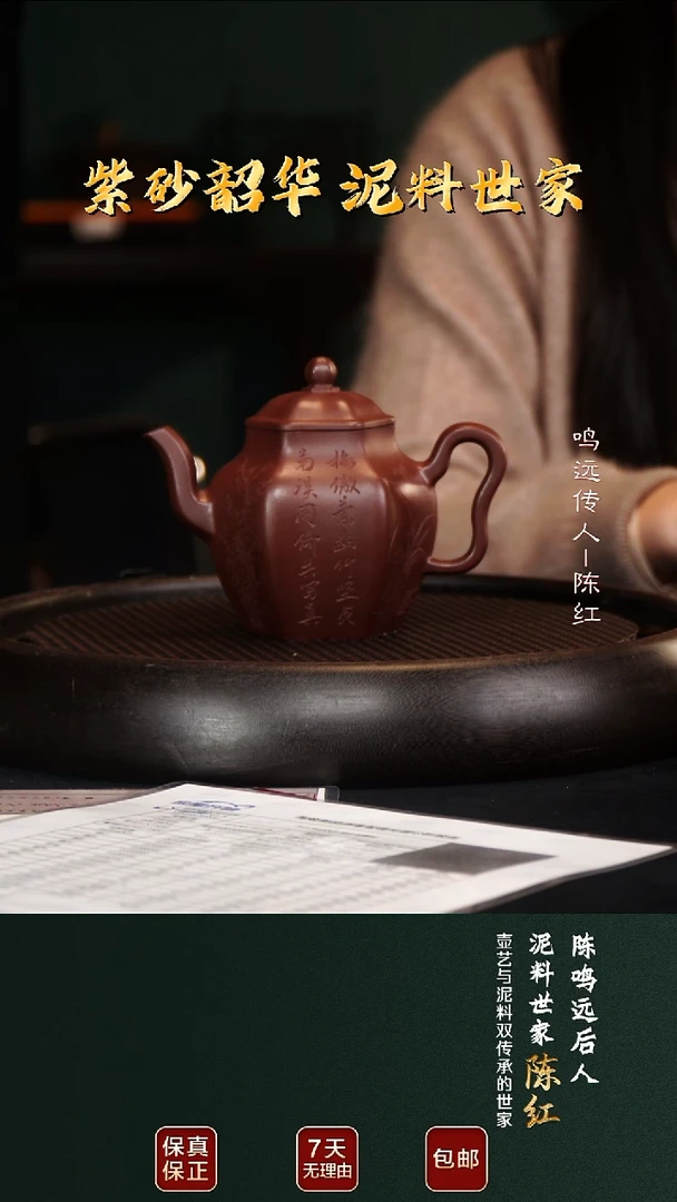 茶壶紫砂CH93古韵六方紫檀泥240cc