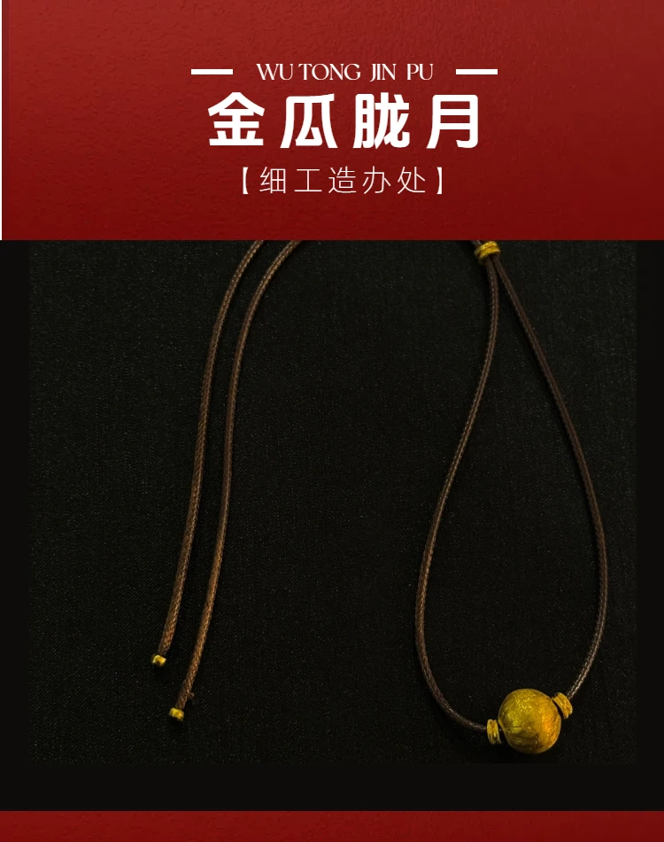 【细工】足金999 手工珠 錾刻 设计款金瓜胧月南瓜珠
