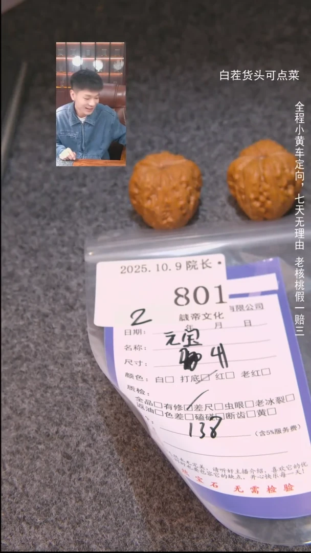 把件文玩核桃**元宝801諘帝文化