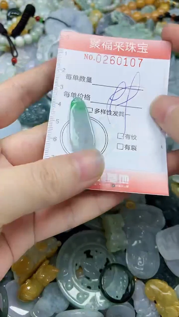 颈饰未镶嵌翡翠闪购0260107