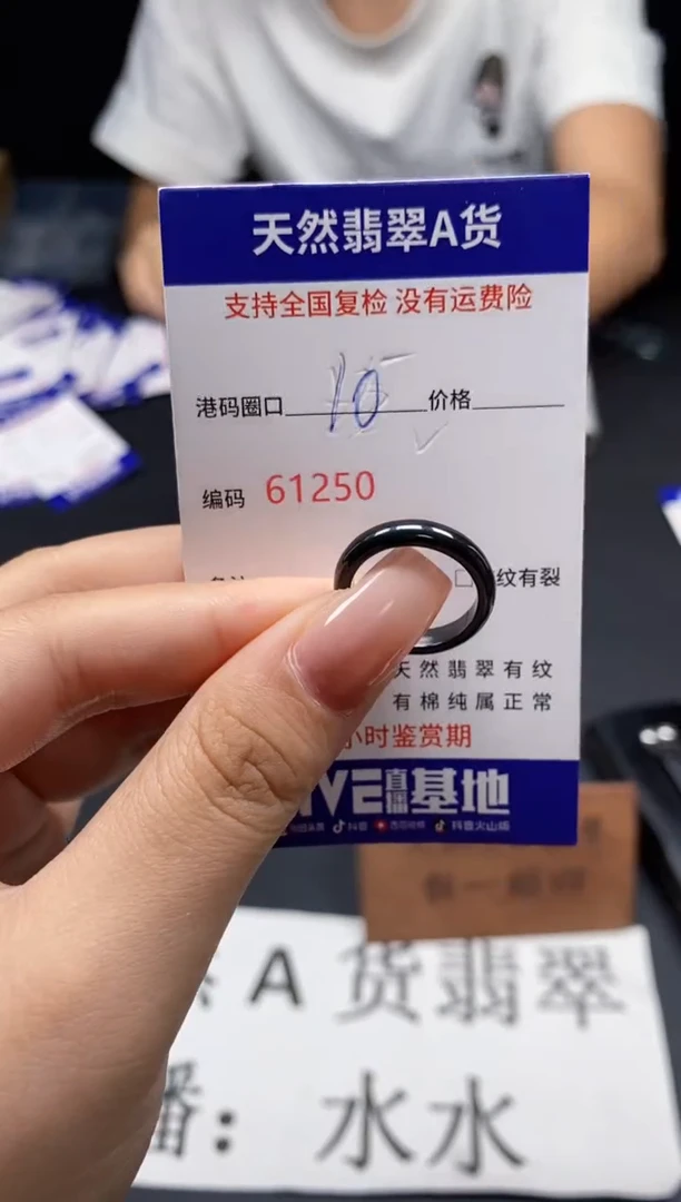 未镶嵌戒指翡翠天然A货翡翠1250