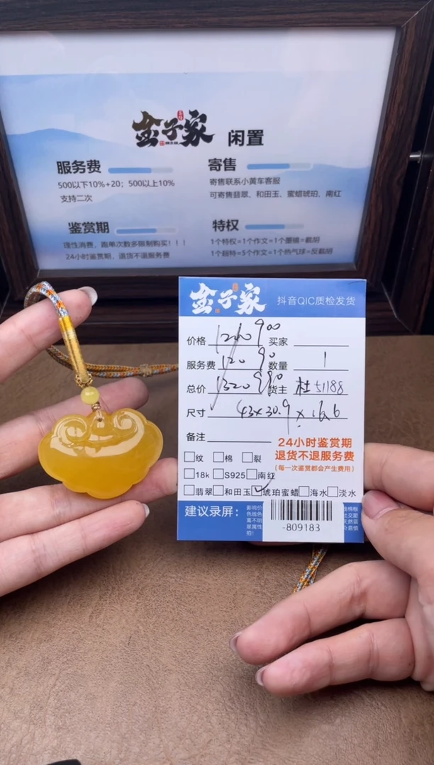 蜜蜡颈饰未镶嵌多人-809183