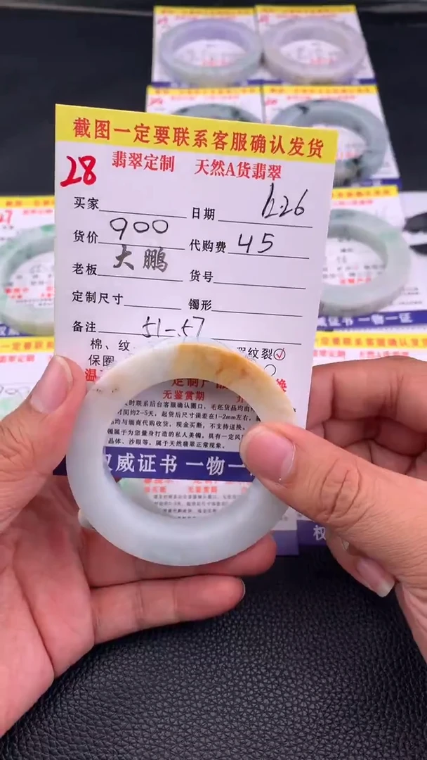 未镶嵌手镯定制翡翠28#手镯定制链接