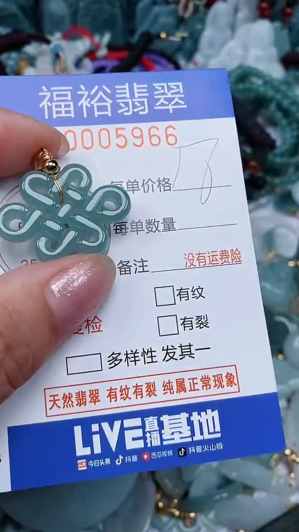 颈饰未镶嵌翡翠...0005966