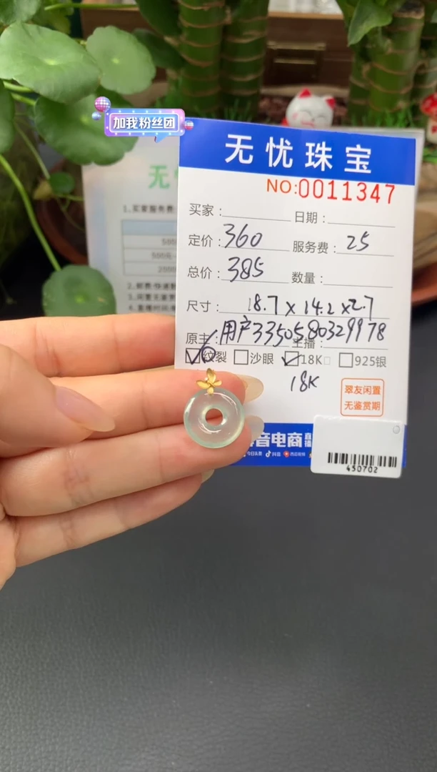 18K金镶嵌定制翡翠笨*嘟A221