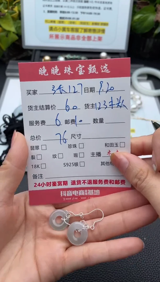 银S925镶嵌翡翠耳饰3***7耳饰