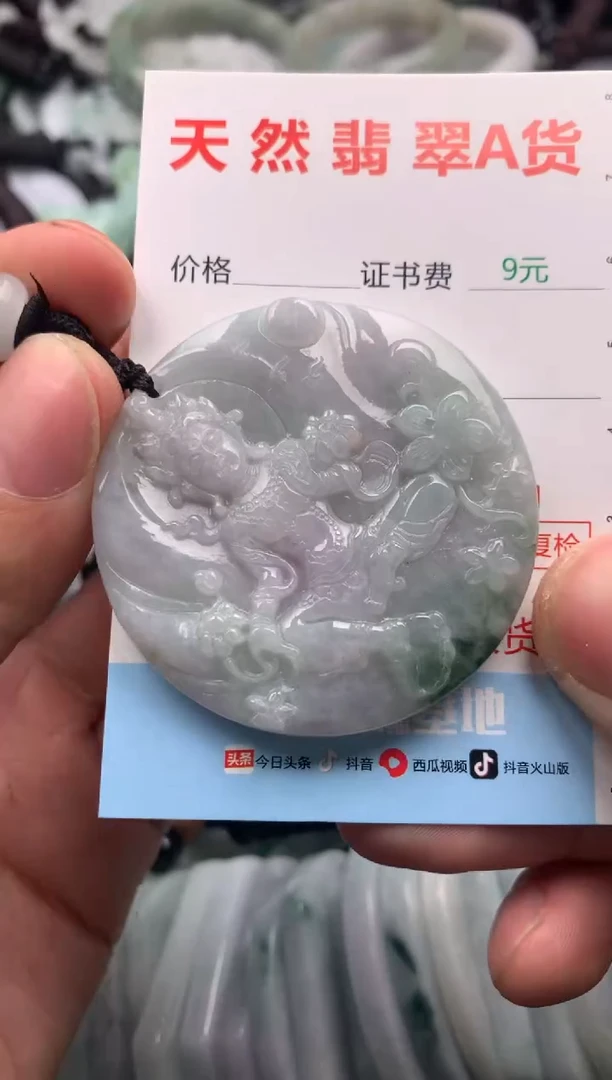 【闪购商品】翡翠吊坠(不含链)未镶嵌1