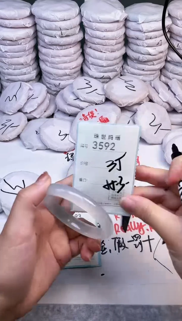 手镯玛瑙/玉髓未镶嵌3592