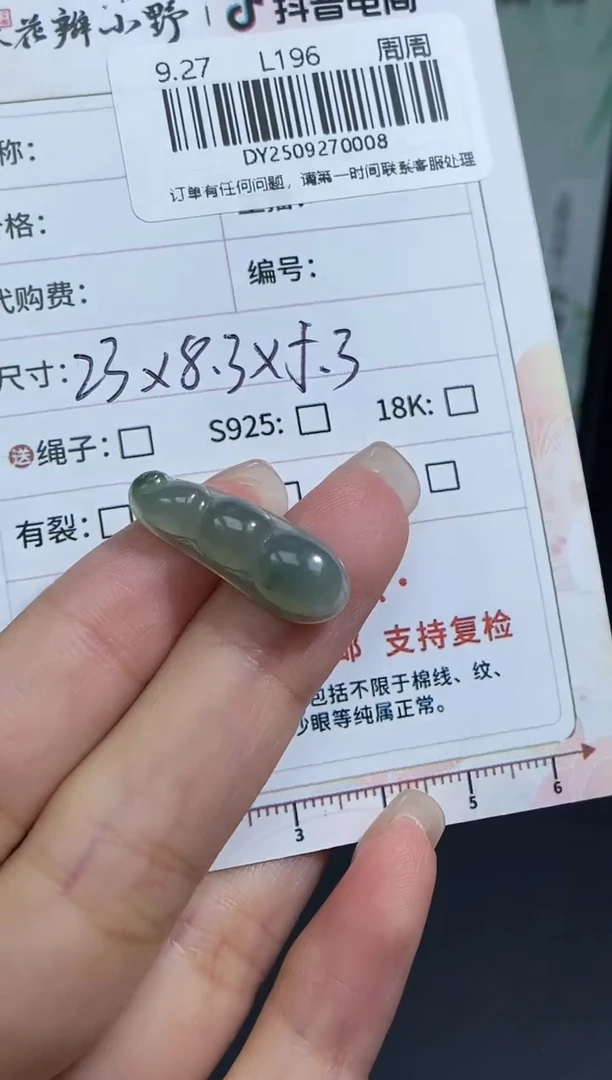 颈饰未镶嵌翡翠天然翡翠A货8