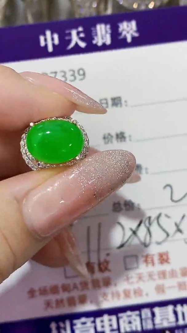 未镶嵌戒指翡翠未镶嵌7339