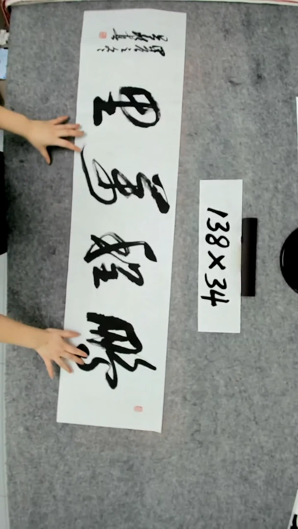 书法吕老师书法作品