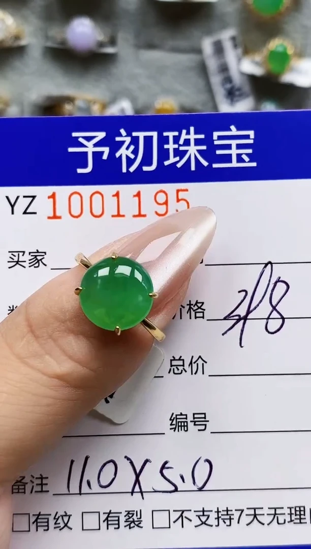 银S925镶嵌戒指翡翠1195