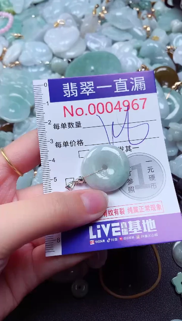 吊坠(不含链)未镶嵌翡翠4967