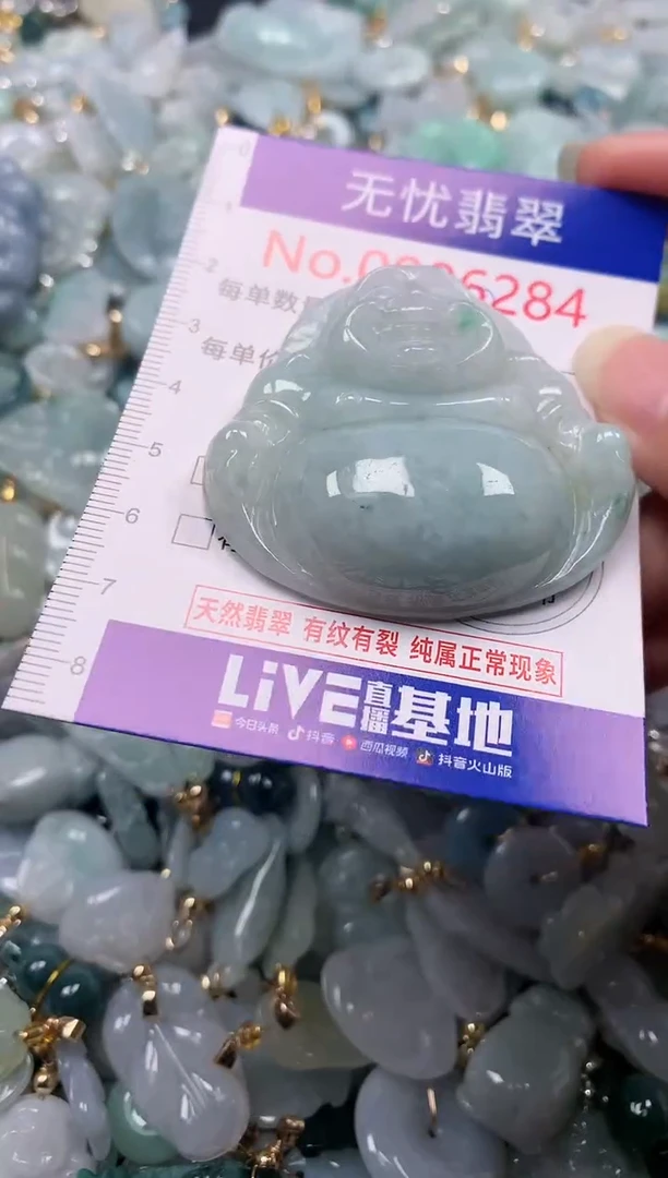 吊坠(不含链)未镶嵌翡翠6284