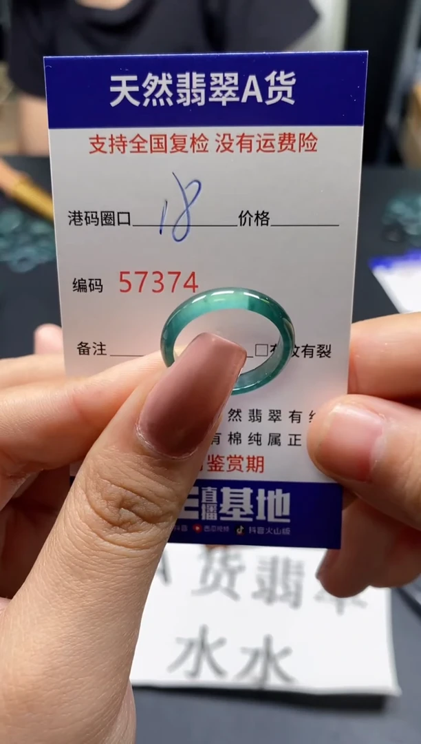 未镶嵌戒指翡翠天然A货翡翠7374