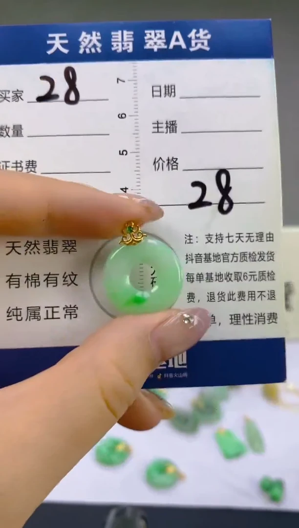 翡翠18K金镶嵌颈饰天然A货缅甸翡翠