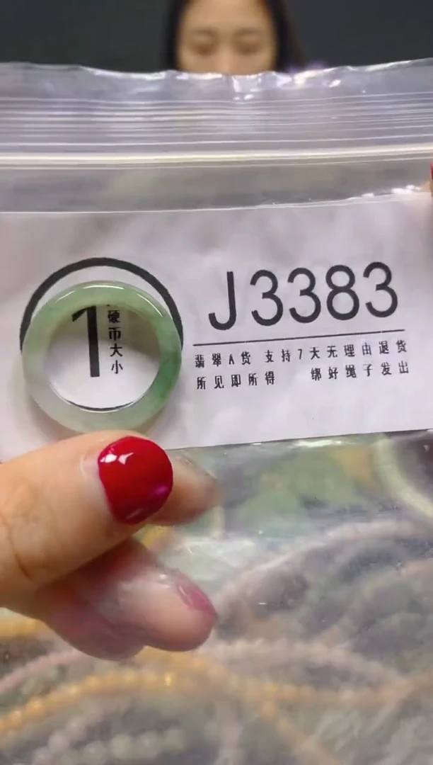 颈饰未镶嵌翡翠18.4MM/J/翡翠A货，一件也是批发价