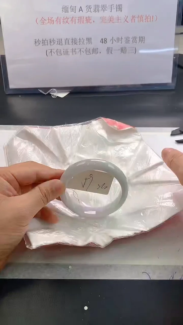 未镶嵌手镯翡翠260
