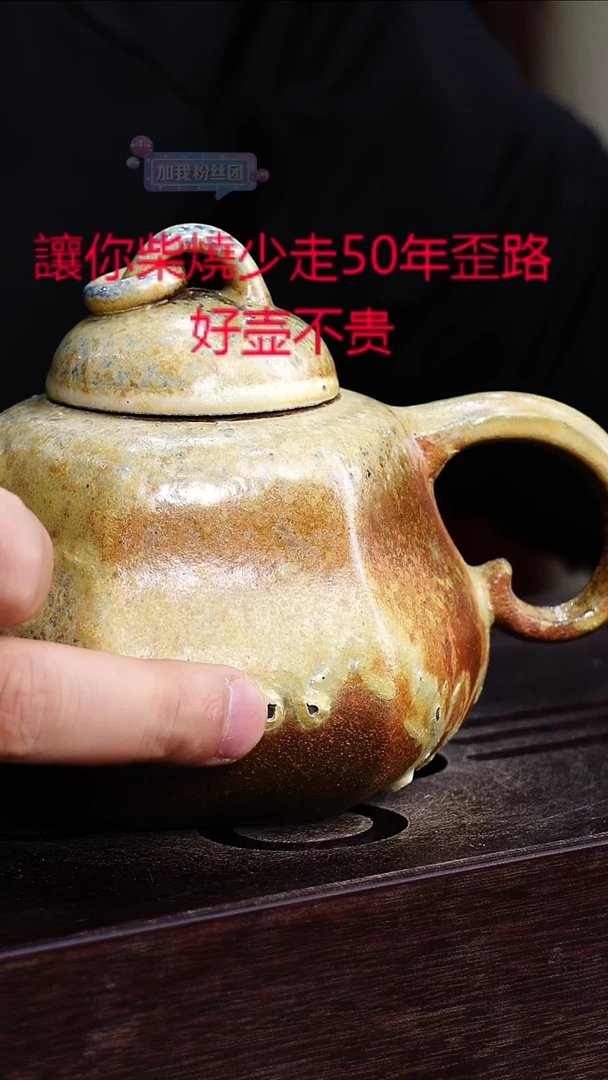 茶壶紫砂宜兴柴烧紫砂壶11