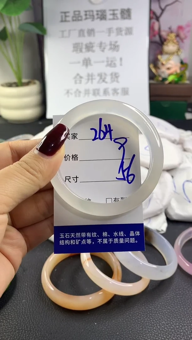 手镯玛瑙/玉髓未镶嵌264
