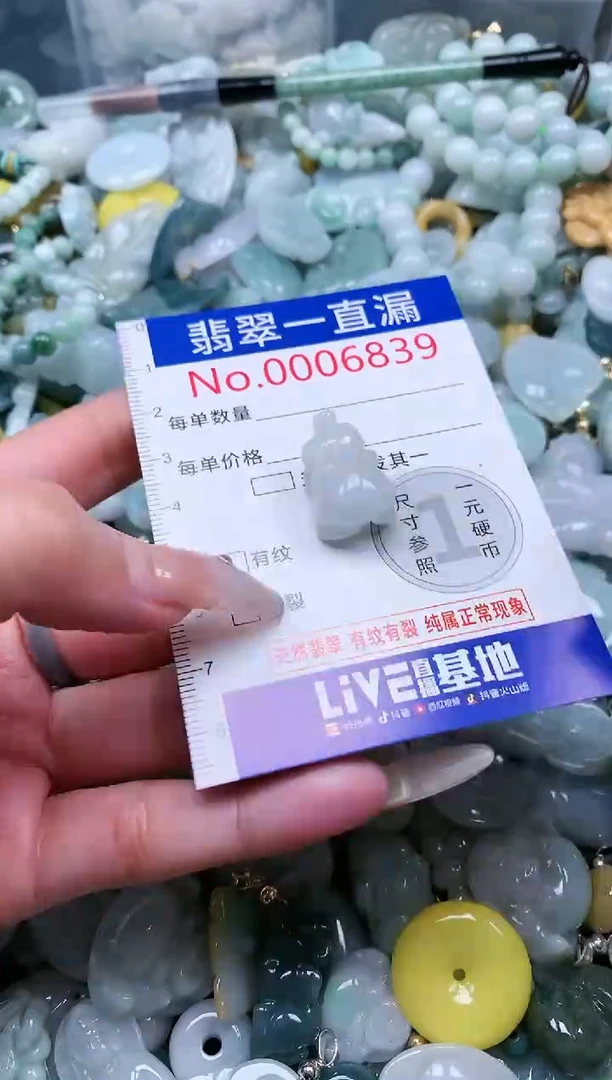 【闪购商品】翡翠吊坠(不含链)未镶嵌6839