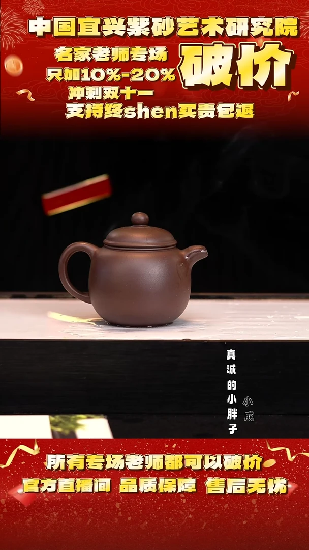 紫砂45号    倪   龙山紫乌妮 180c