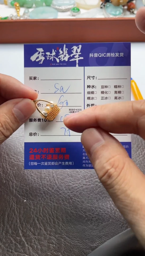 淡水珍珠银S925镶嵌颈饰用****平1685711016
