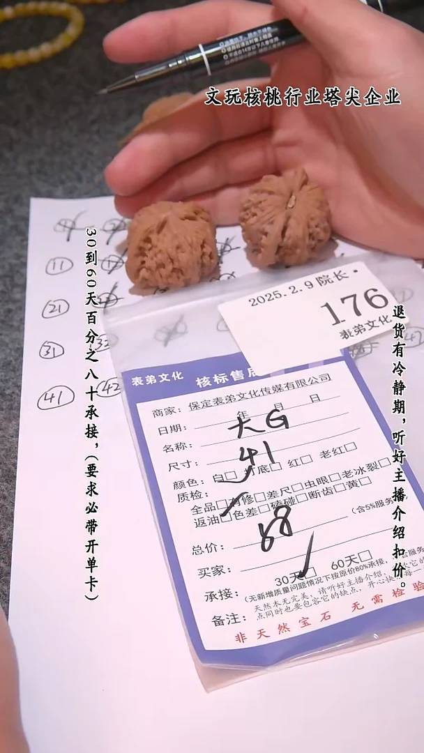 【闪购商品】文玩核桃吊坠176  大G