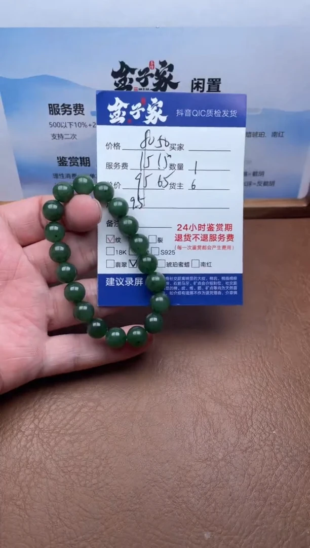 未镶嵌手串和田玉506971319