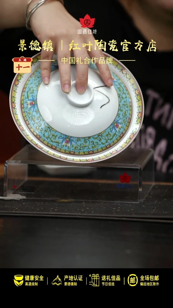 瓷1个微瑕天池8英寸金架盖碗