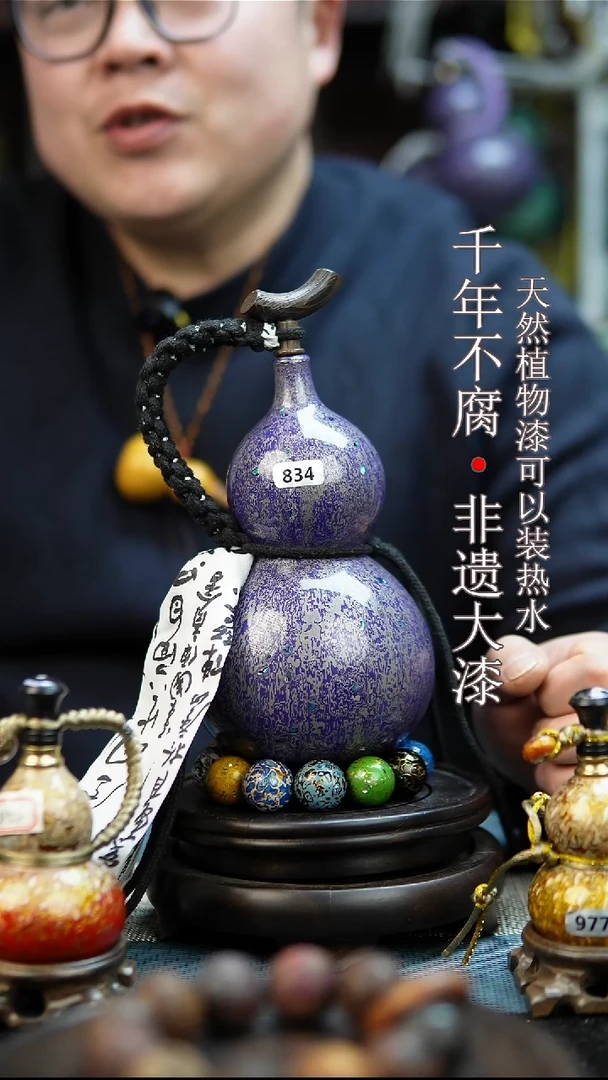 834非遗大漆酒葫芦一物一价（送底座漏斗等饰品）1.1