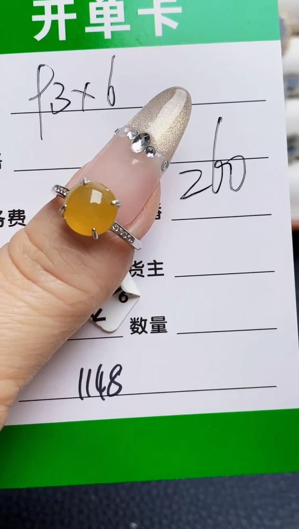 银S925镶嵌戒指翡翠1148