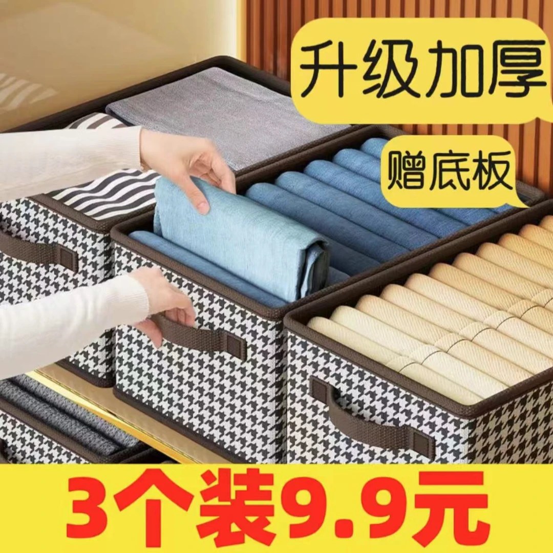 【超值！9,9/3个装】千鸟格收纳盒衣服箱布艺折叠整理衣柜储物超大号