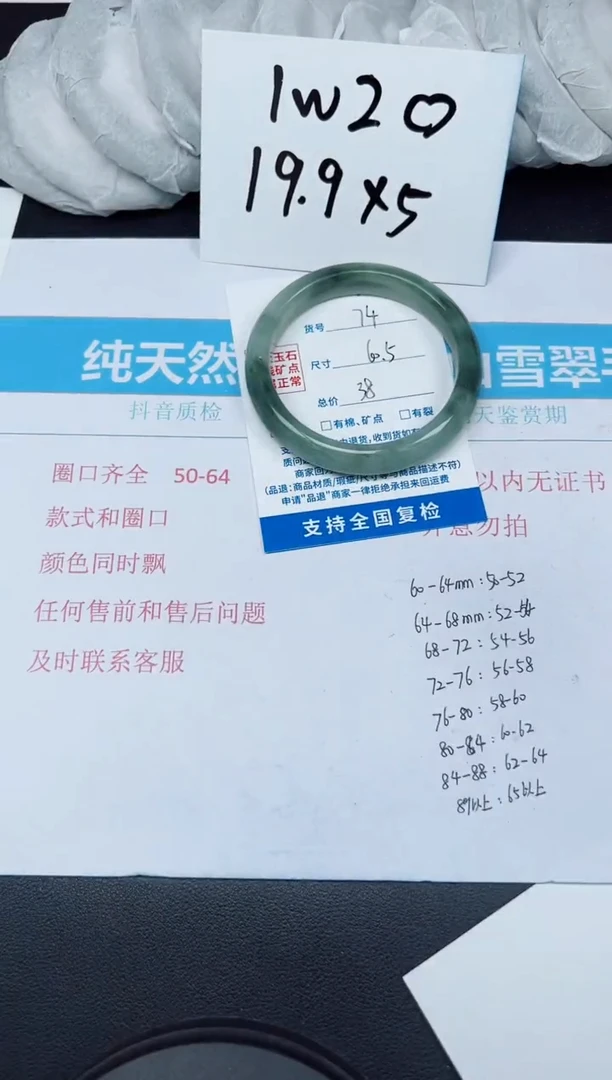 【闪购商品】石英质玉手镯未镶嵌G74-60.5