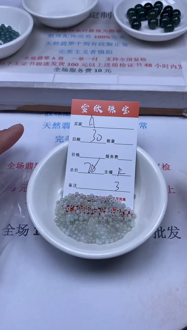 【闪购商品】翡翠颈饰未镶嵌雪欣散珠定制diy