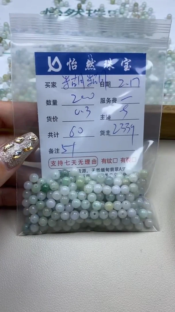【闪购商品】翡翠手链未镶嵌卡5+（200/0.3）