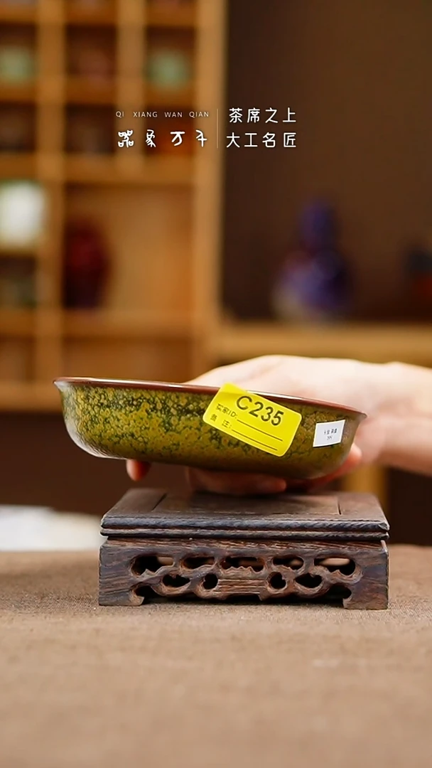 「器象万千」手作美器 叶C235