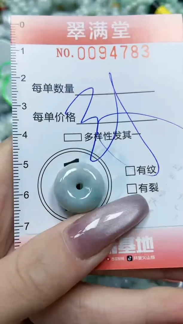 【闪购商品】翡翠颈饰未镶嵌闪购0094783