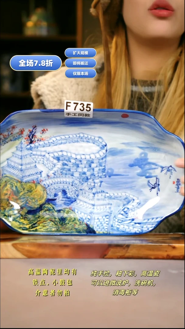 其他双*F735新十二器瓷器