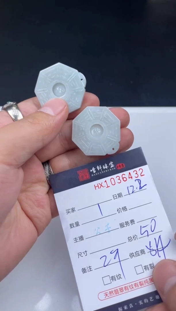 吊坠(不含链)未镶嵌翡翠哈轩  挂件1