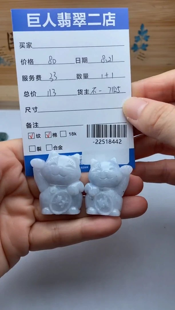 颈饰未镶嵌翡翠多人-22518442