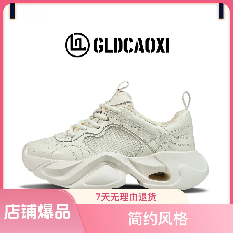 运动凉鞋网面夏季休闲舒适增高系带四季通用板鞋专业百搭老爹鞋