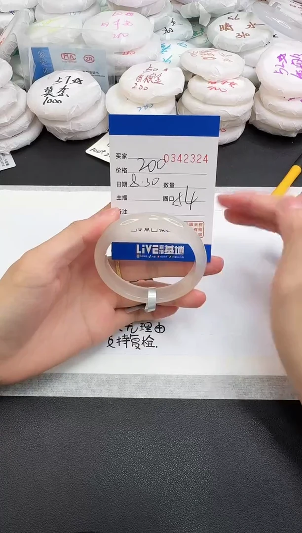 手镯玛瑙/玉髓未镶嵌2324