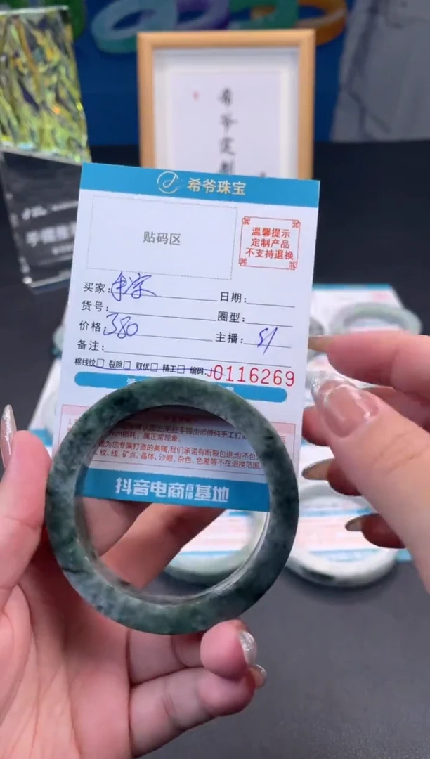 未镶嵌手镯定制翡翠手****@57-61