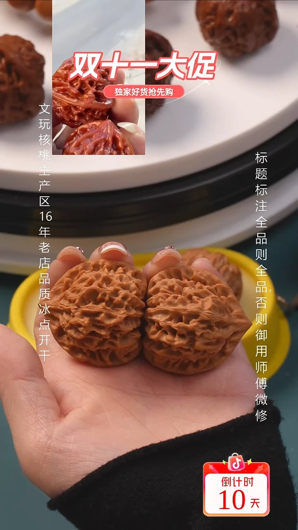 把件文玩核桃40龙门涧6号