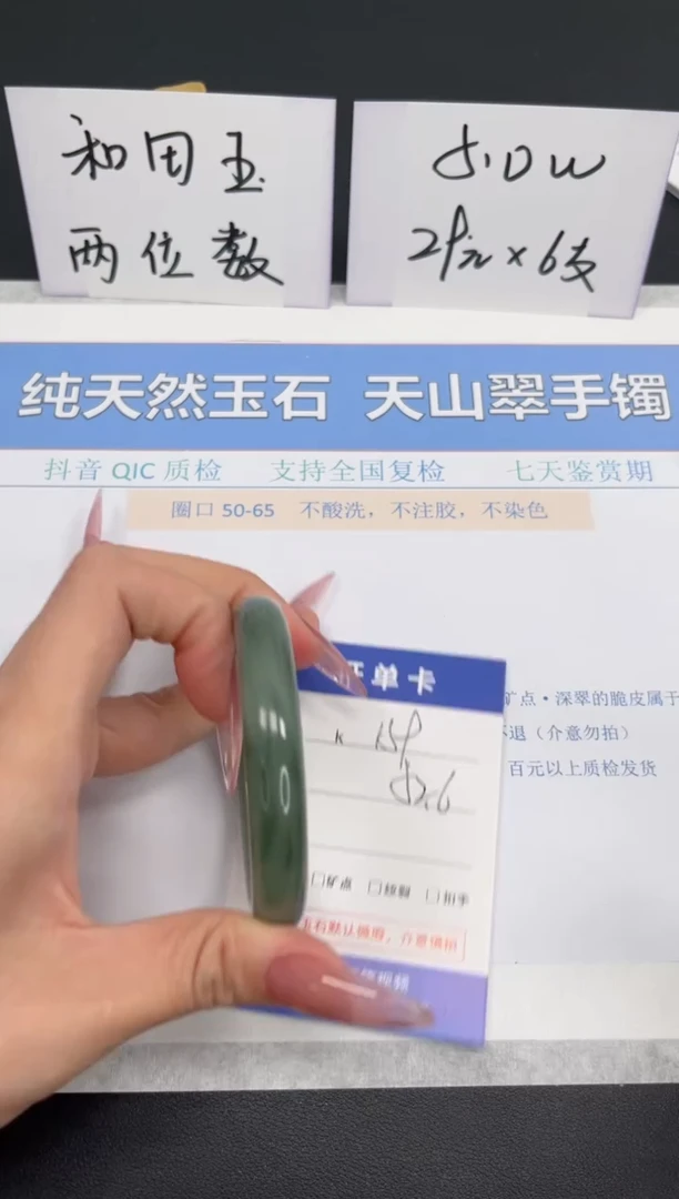 【闪购商品】石英质玉手镯未镶嵌K159-52.6