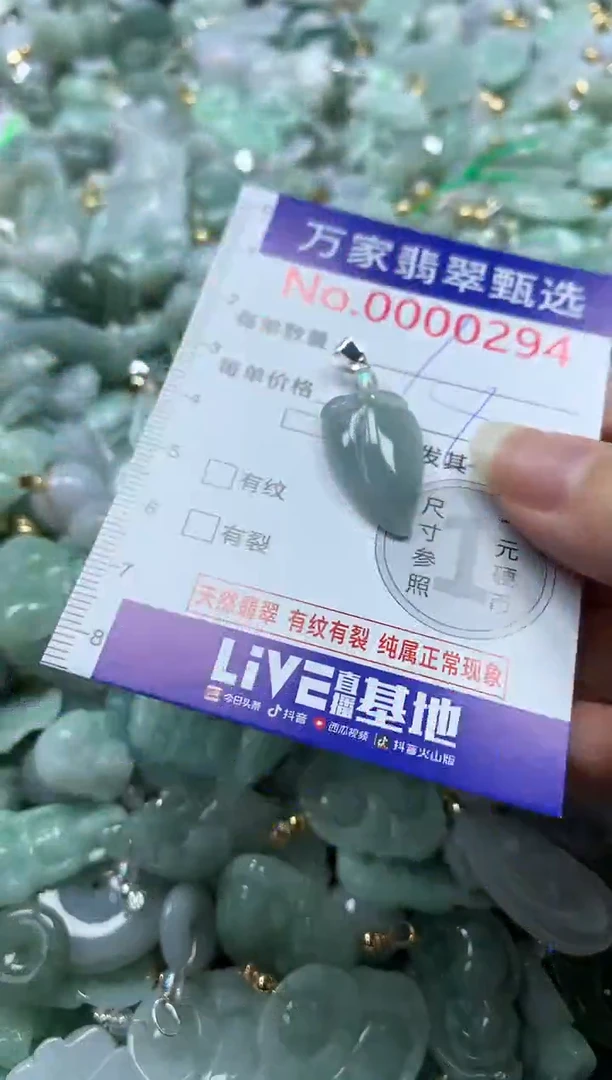 吊坠(不含链)未镶嵌翡翠0294