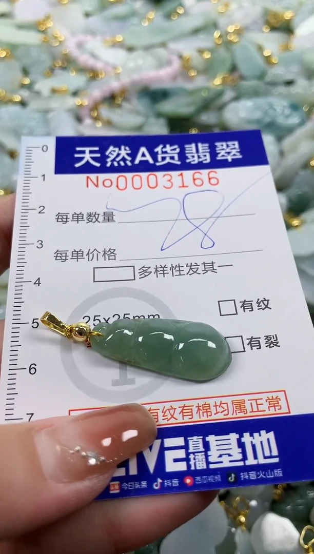 颈饰未镶嵌翡翠天然A货翡翠