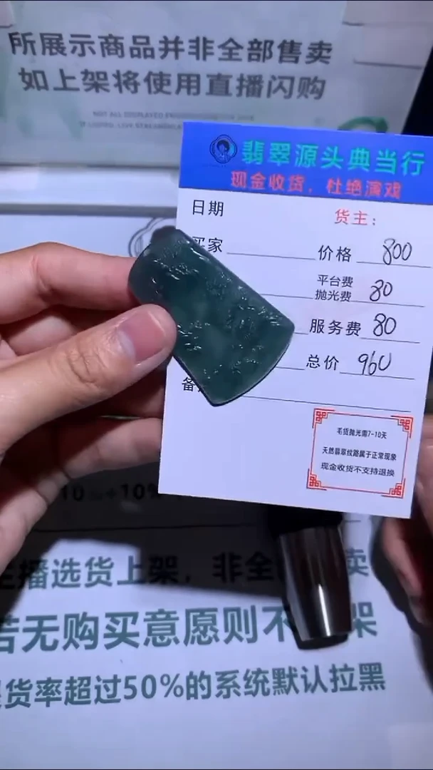 未镶嵌定制翡翠-毛货-不退不换-多样性发货-